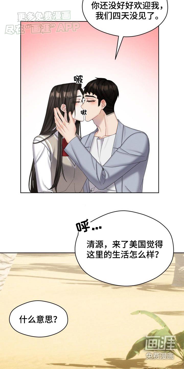 第39章：怎样的人