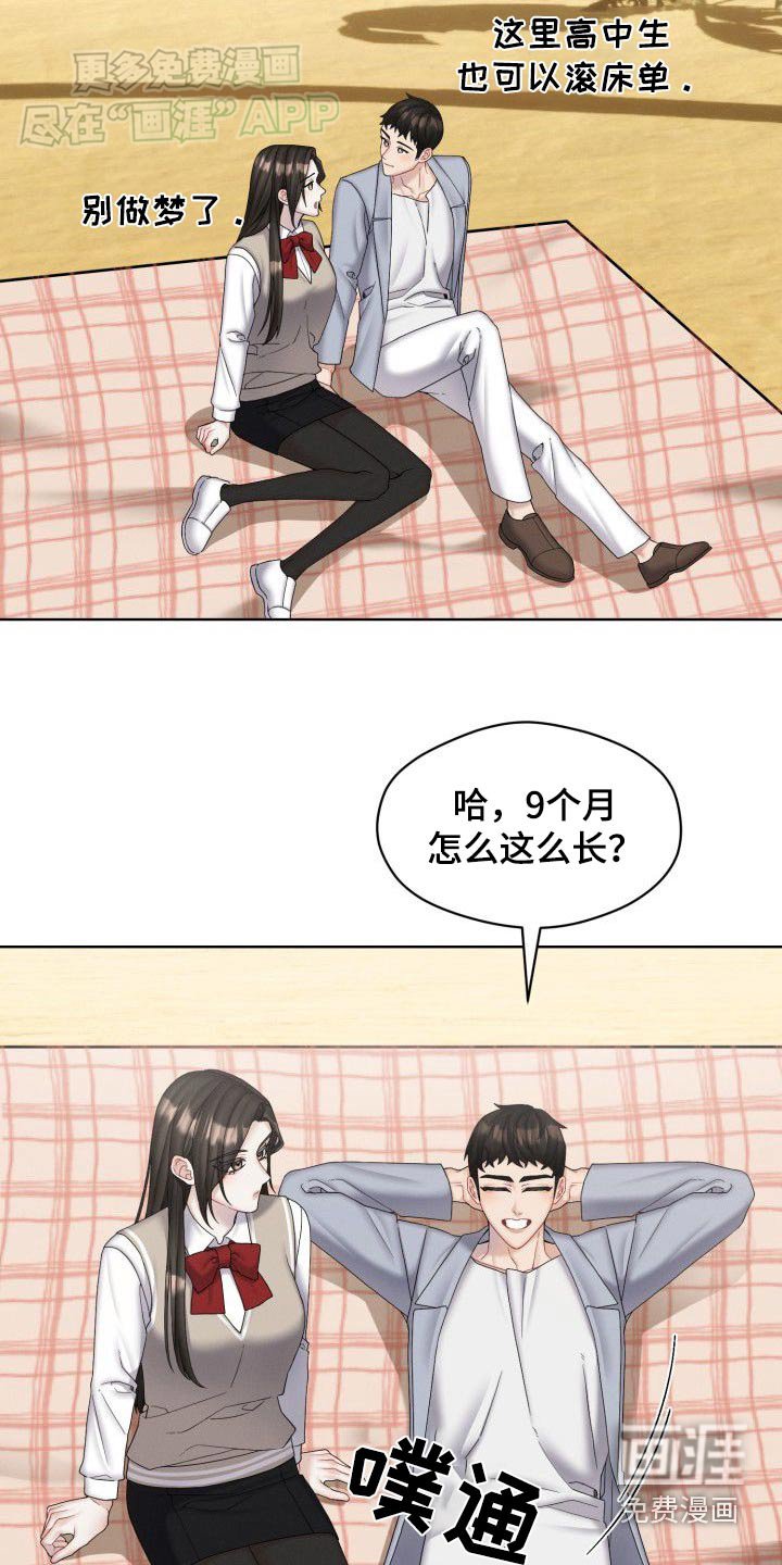 第39章：怎样的人
