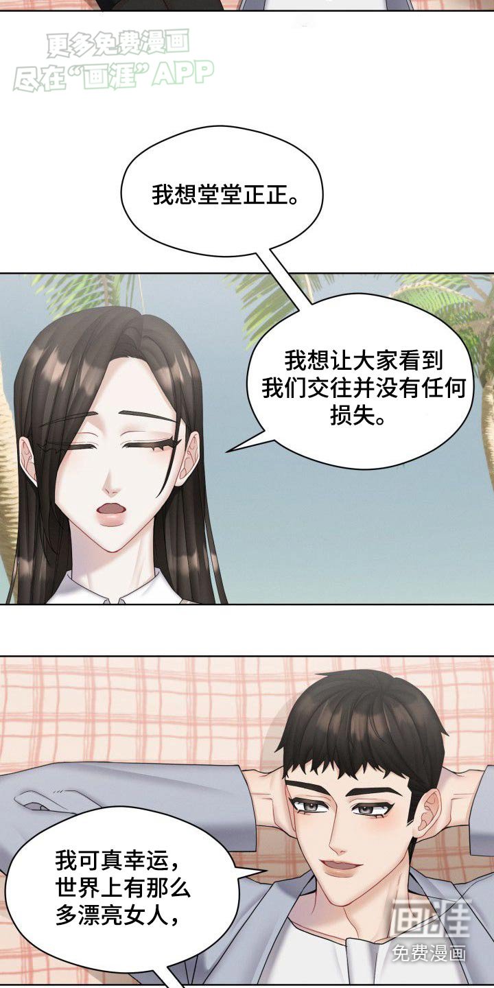 第39章：怎样的人