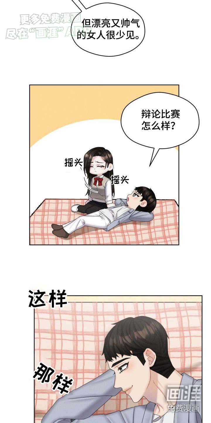 第39章：怎样的人