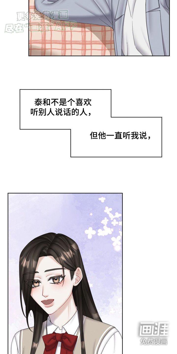 第39章：怎样的人