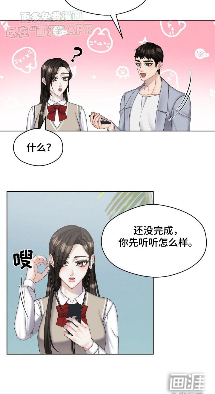 第39章：怎样的人