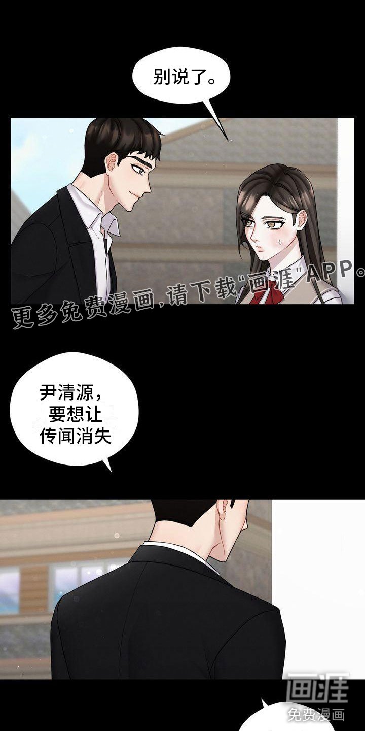 第4章：和我交往