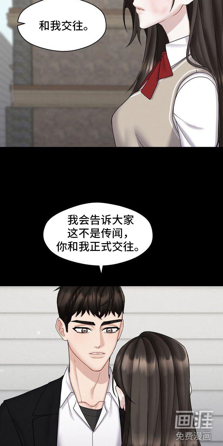 第4章：和我交往