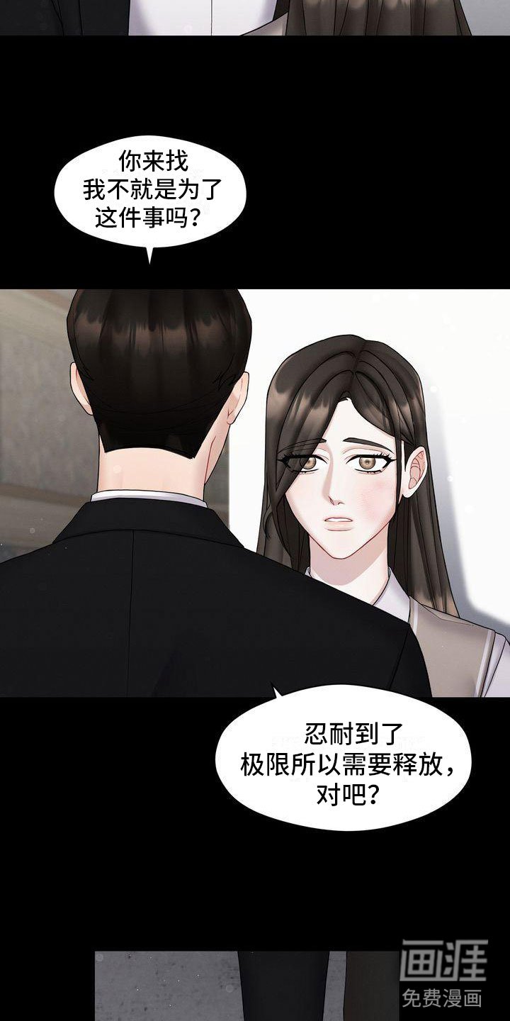 第4章：和我交往