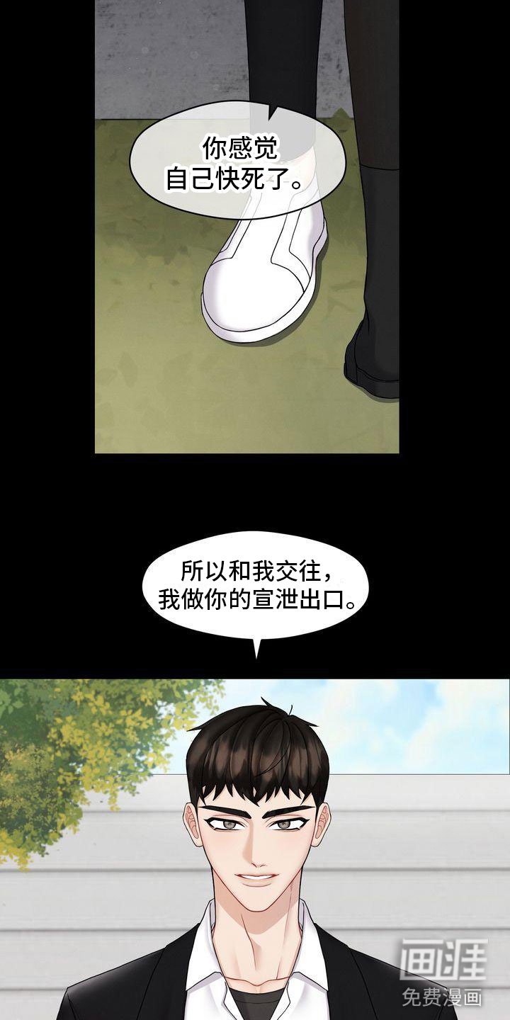 第4章：和我交往