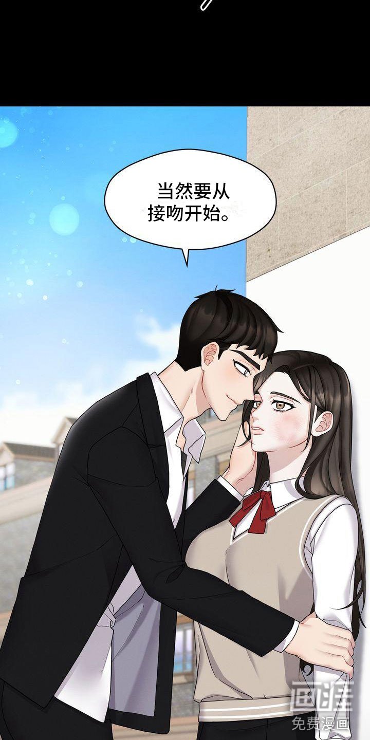 第4章：和我交往