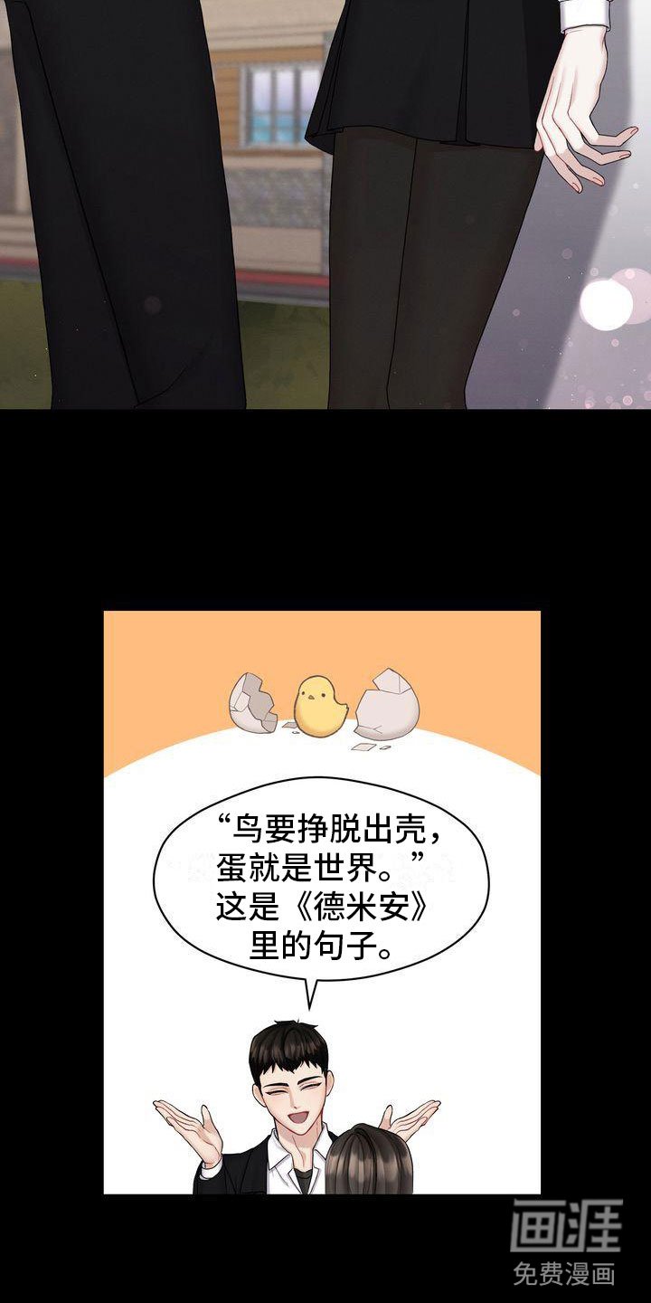 第4章：和我交往
