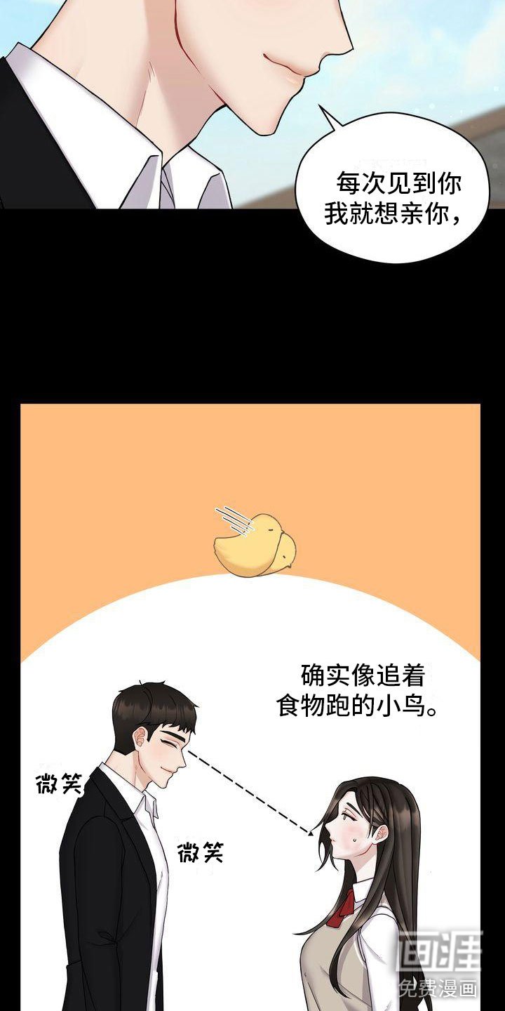 第4章：和我交往