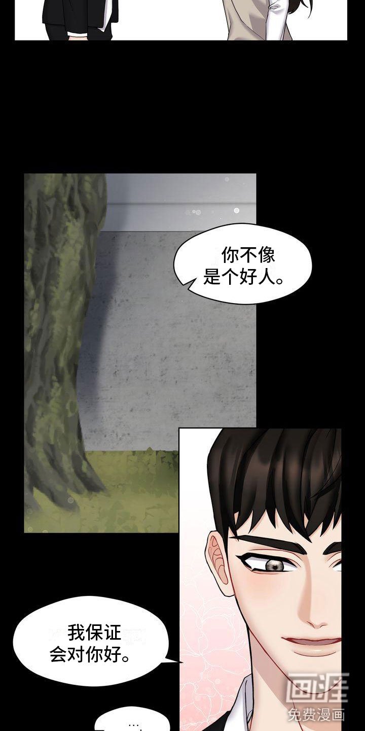 第4章：和我交往