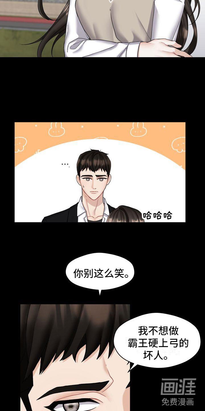第4章：和我交往