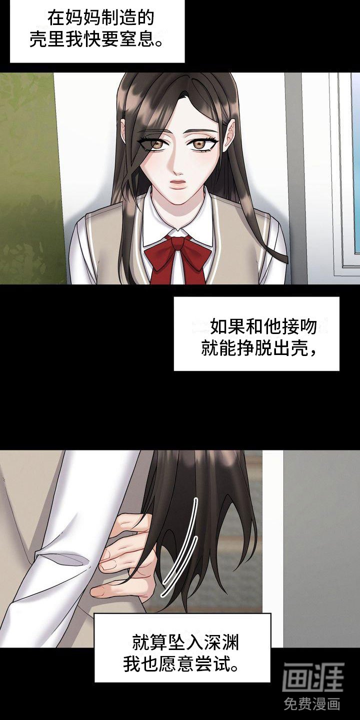 第4章：和我交往