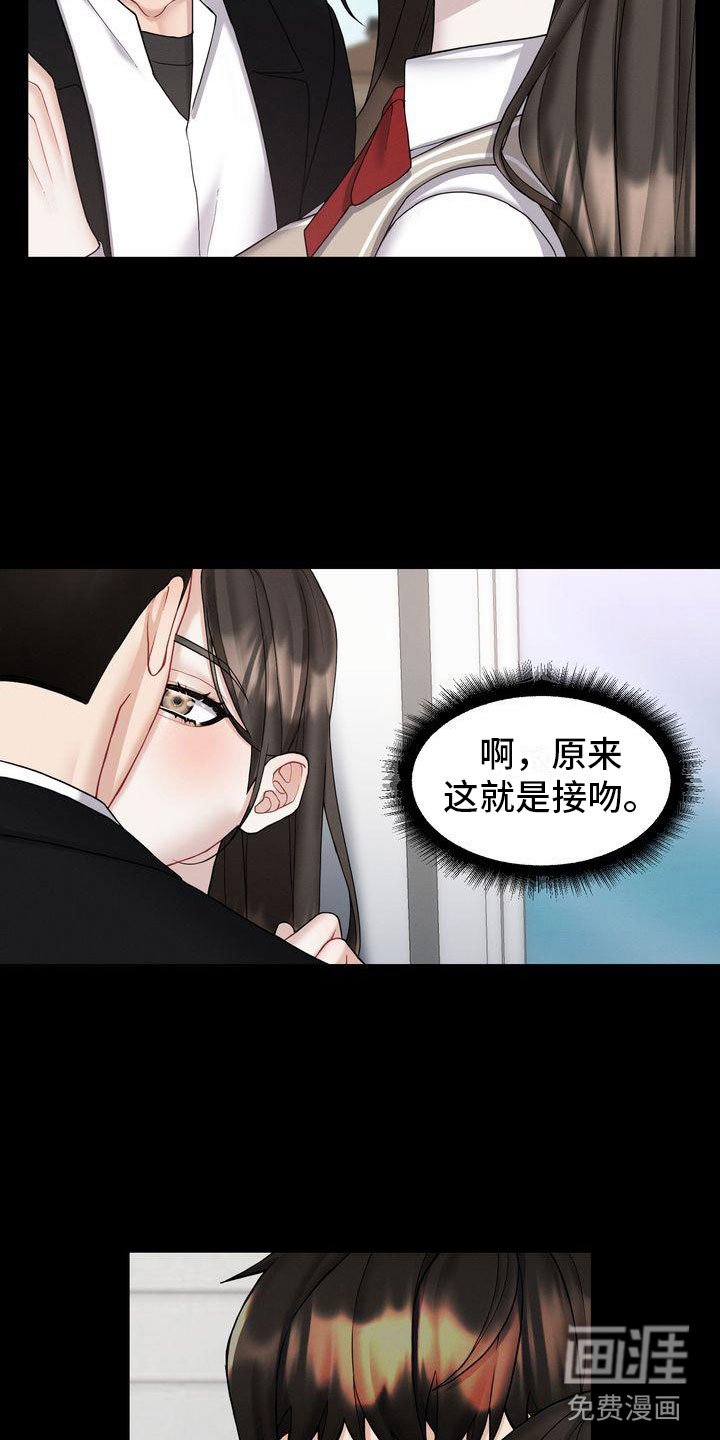第4章：和我交往