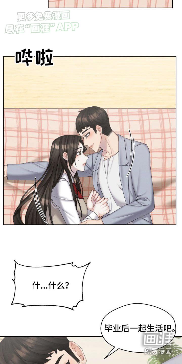 第40章：怎么可以这样