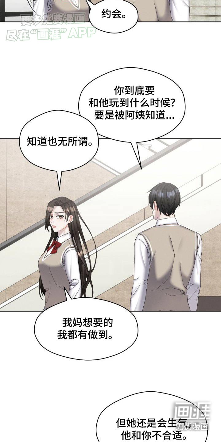 第40章：怎么可以这样