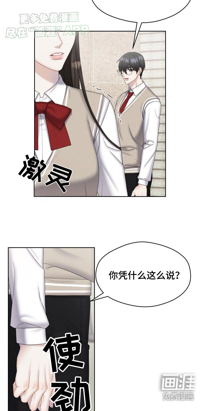 第40章：怎么可以这样