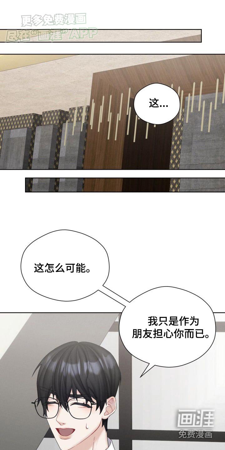第41章：强势