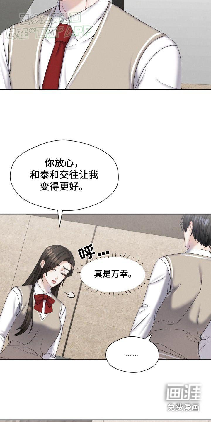 第41章：强势
