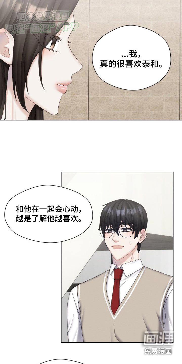 第41章：强势