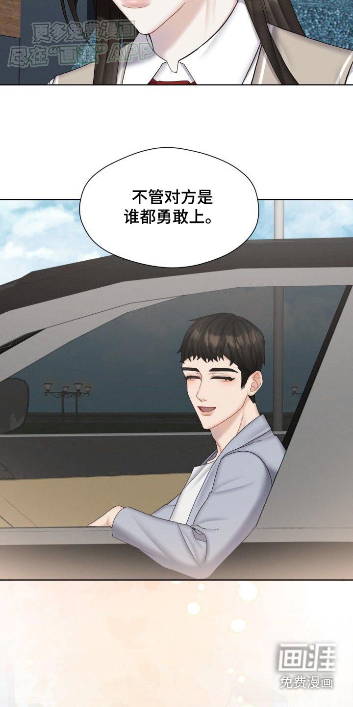 第41章：强势