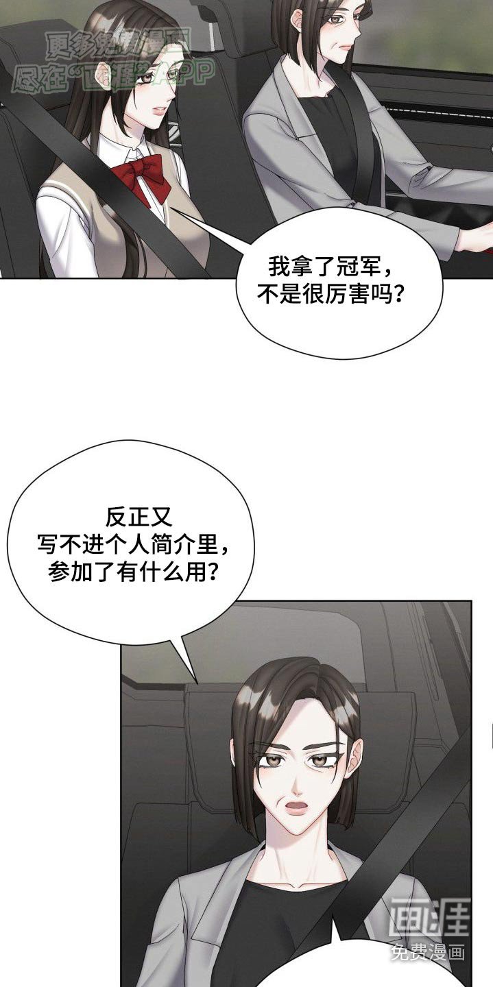 第41章：强势