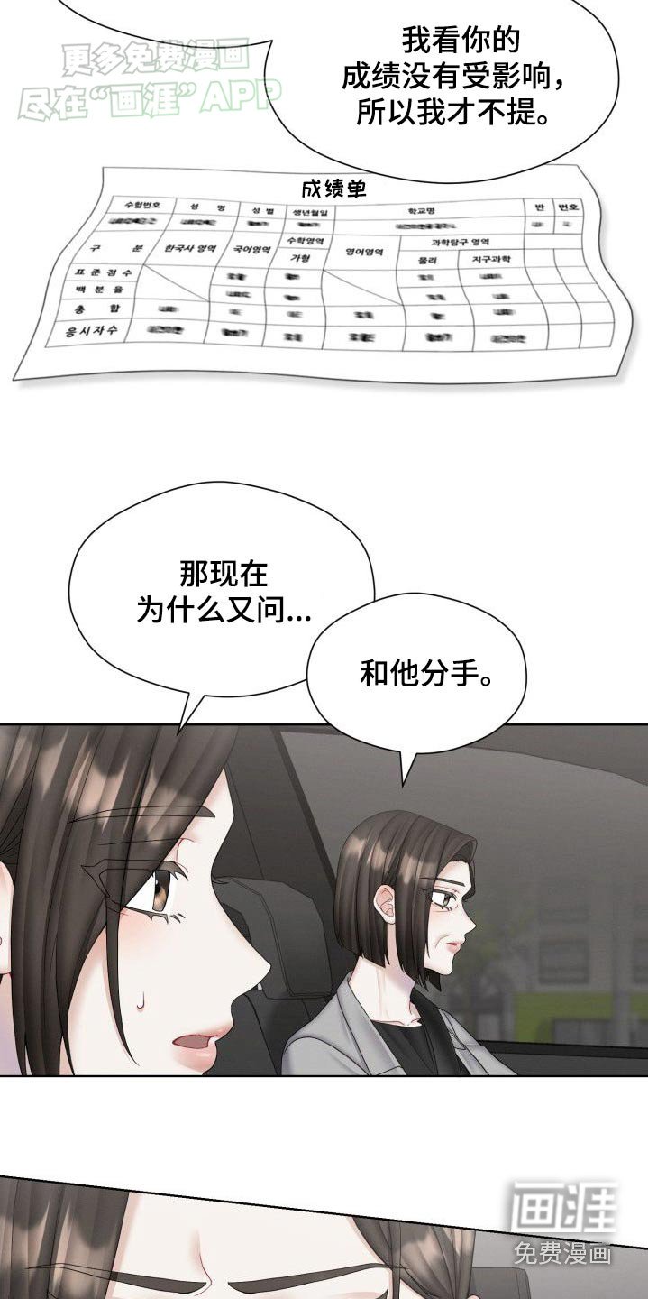 第41章：强势