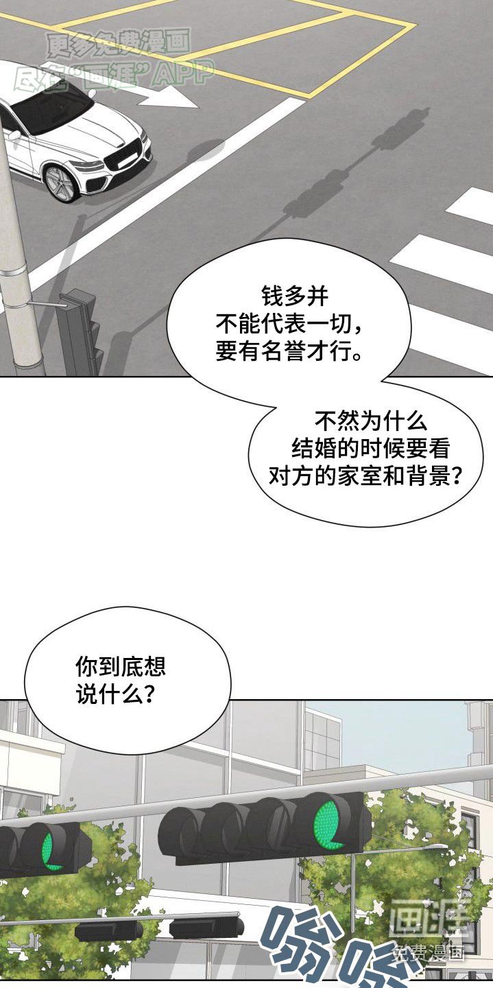 第41章：强势