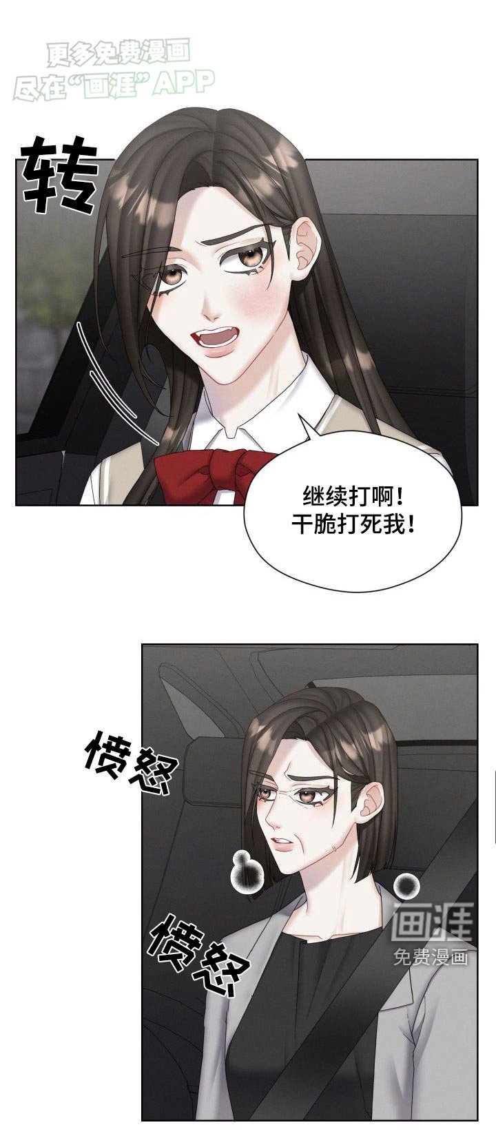 第41章：强势