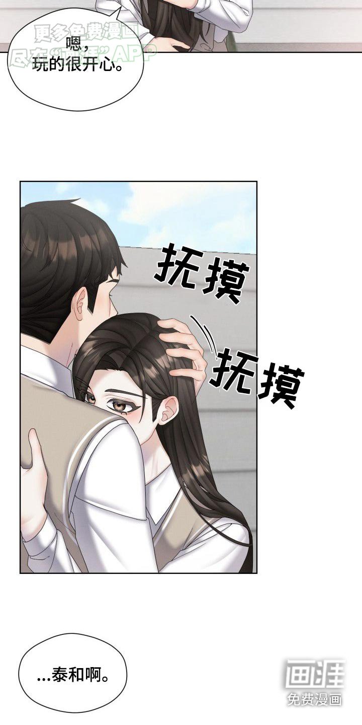 第42章：彼此