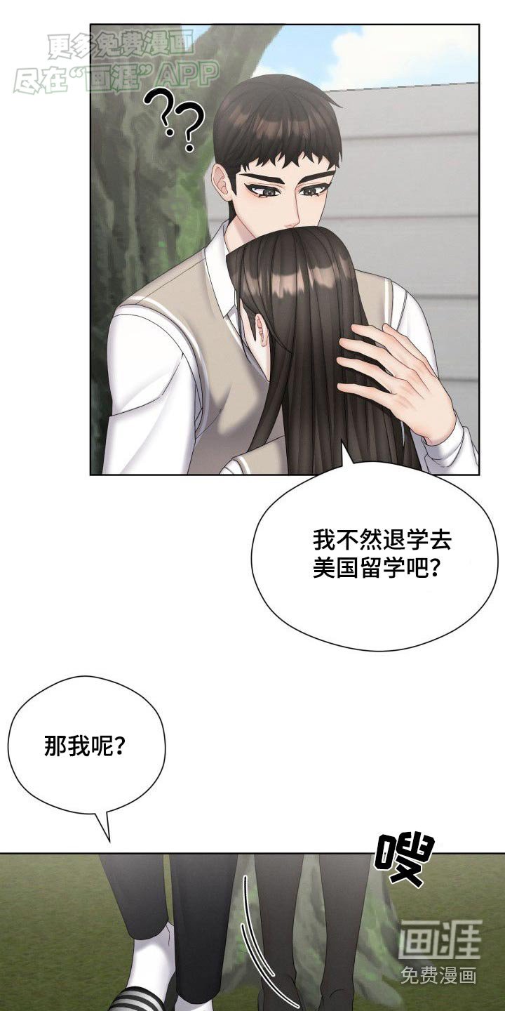 第42章：彼此