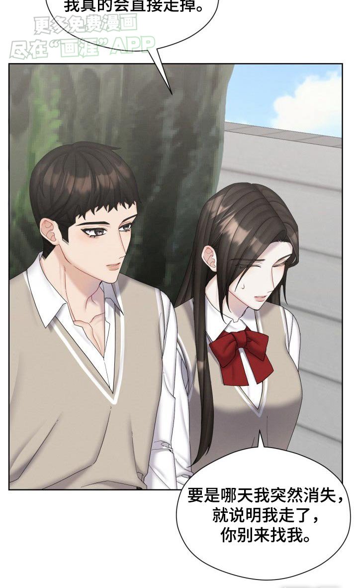 第42章：彼此