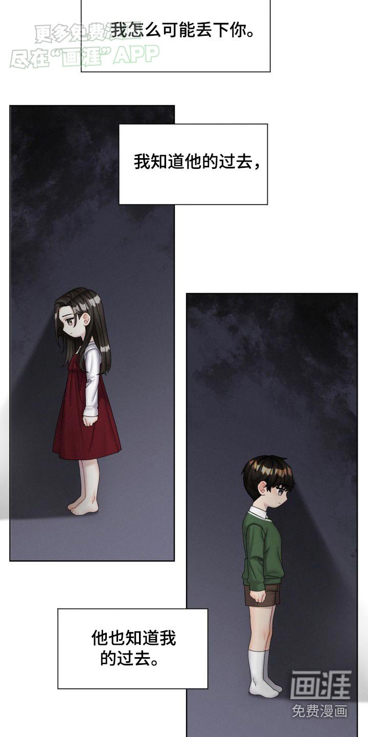 第42章：彼此
