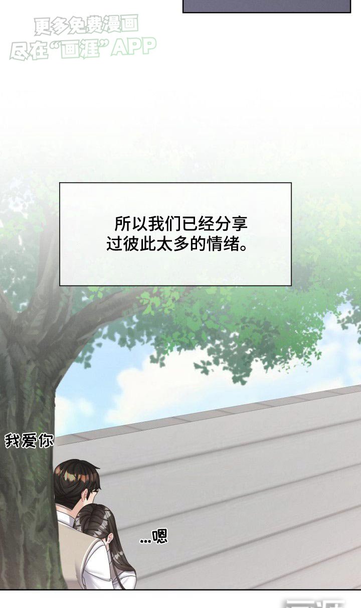 第42章：彼此