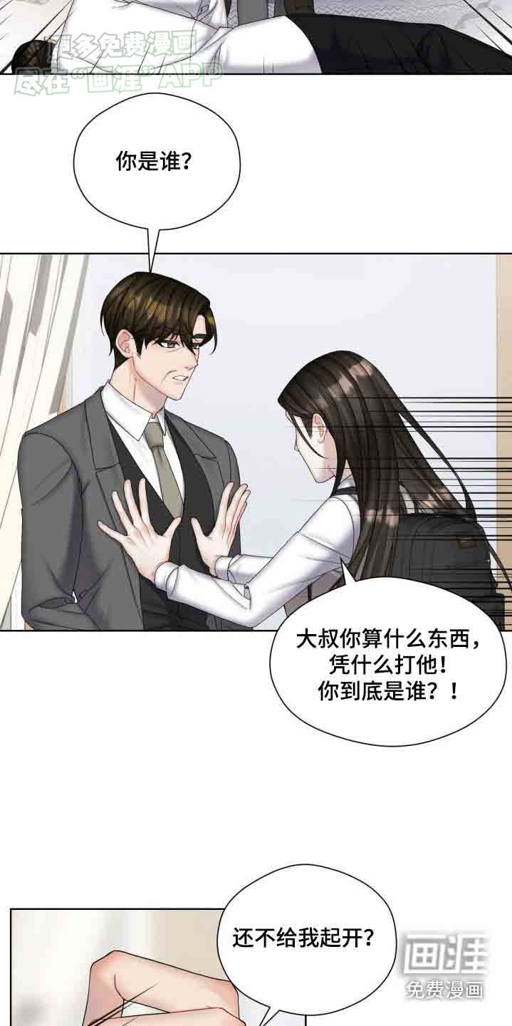 第43章：你是谁