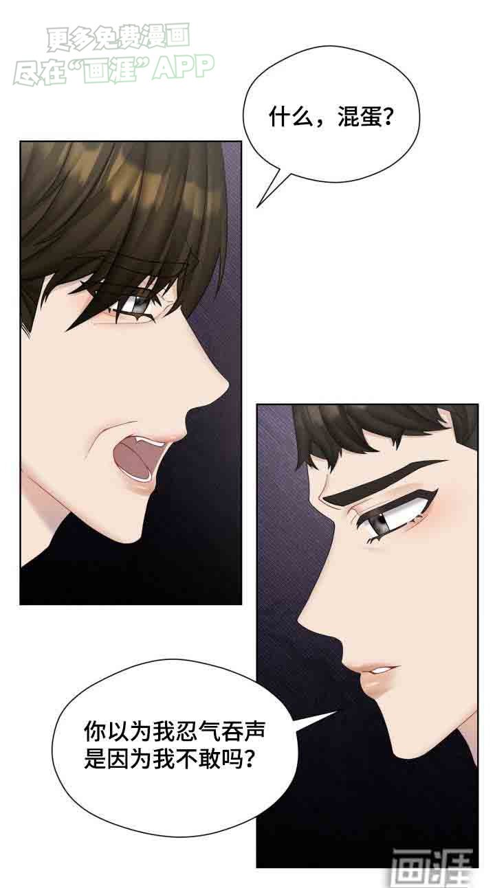 第44章：害怕