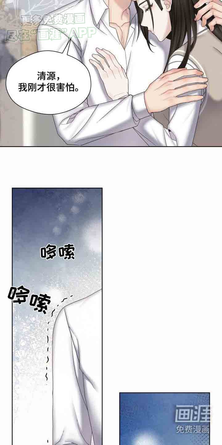 第44章：害怕