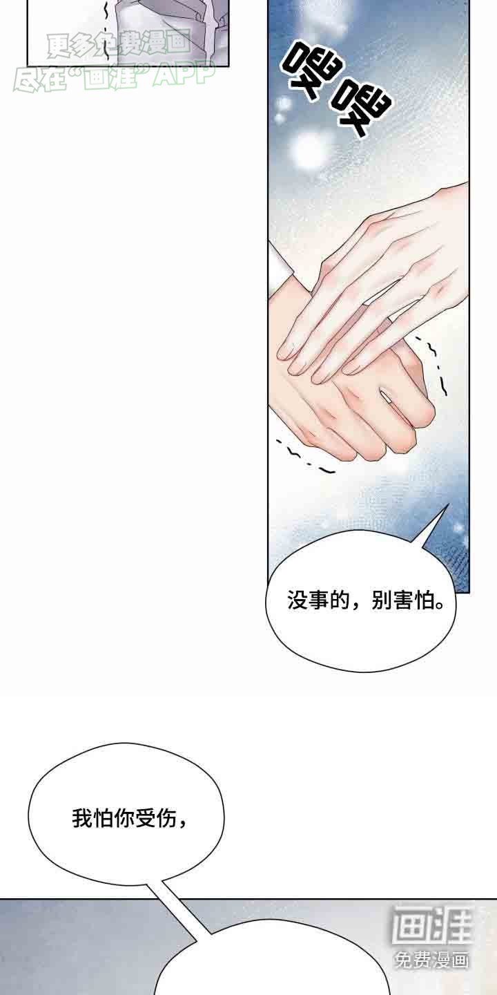 第44章：害怕