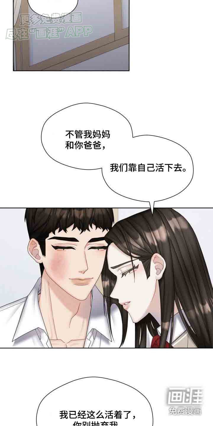 第44章：害怕