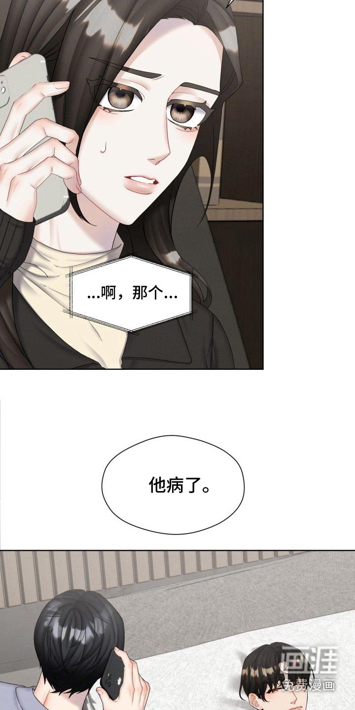 第45章：生病了