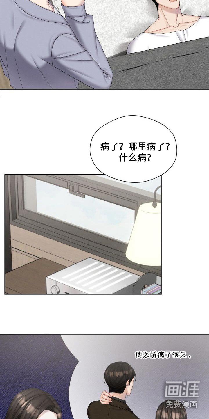 第45章：生病了