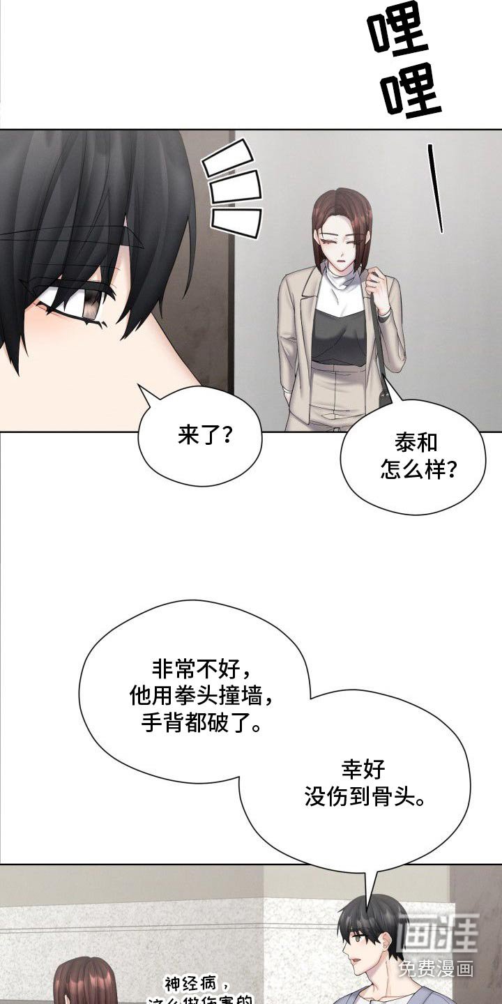 第45章：生病了