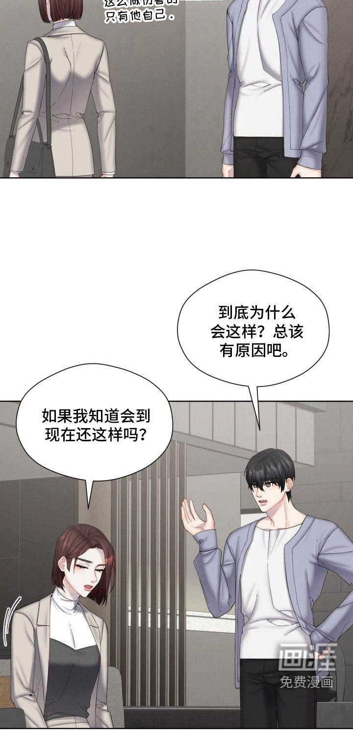第45章：生病了