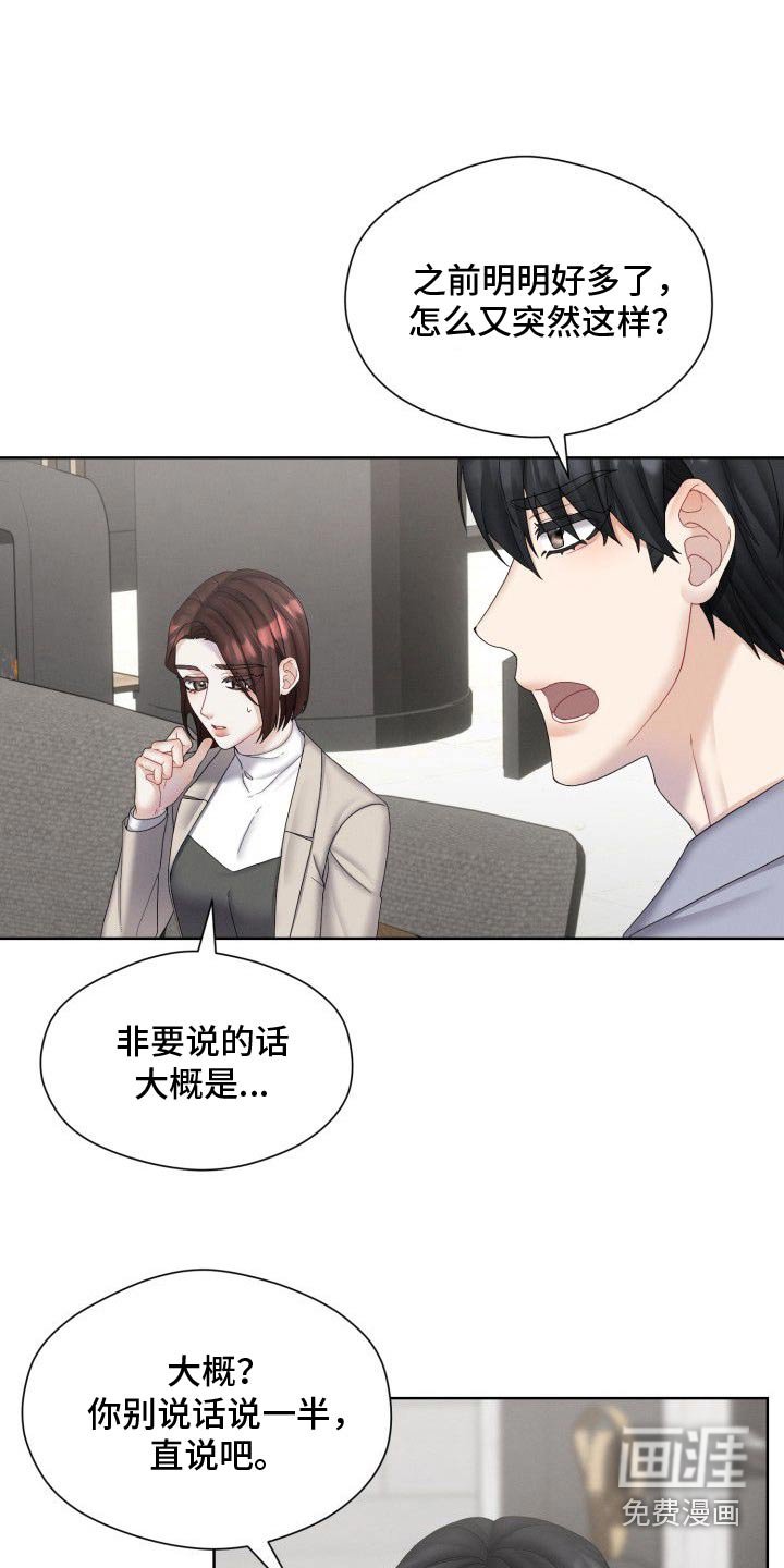 第46章：有事向我汇报