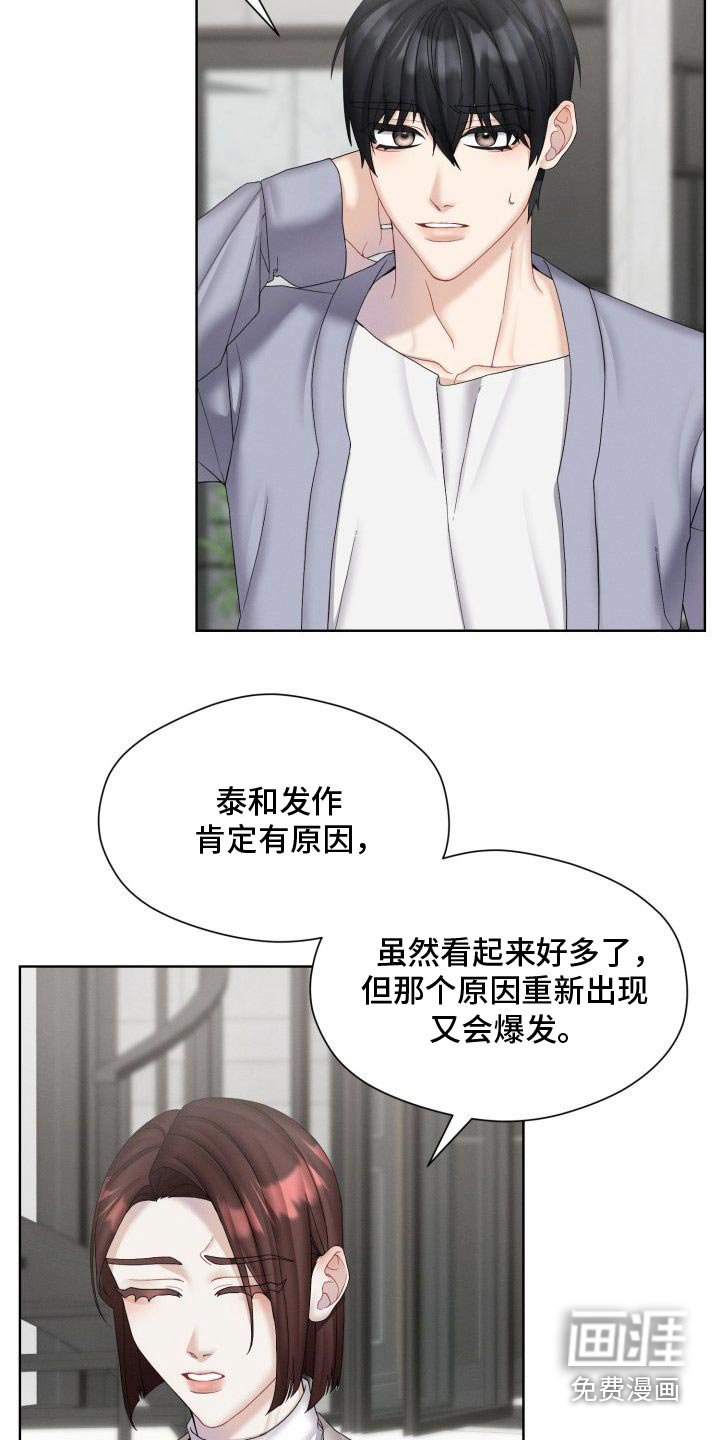 第46章：有事向我汇报