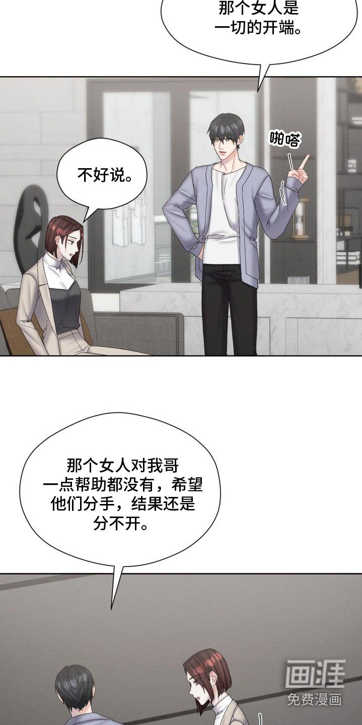 第46章：有事向我汇报