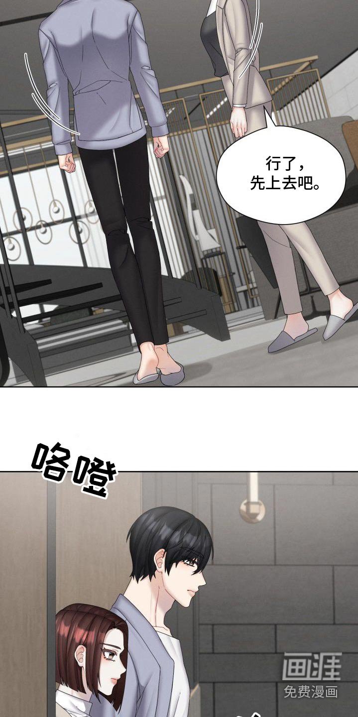 第46章：有事向我汇报