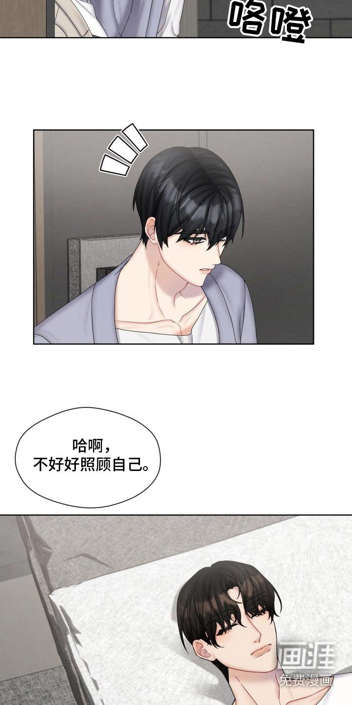第46章：有事向我汇报