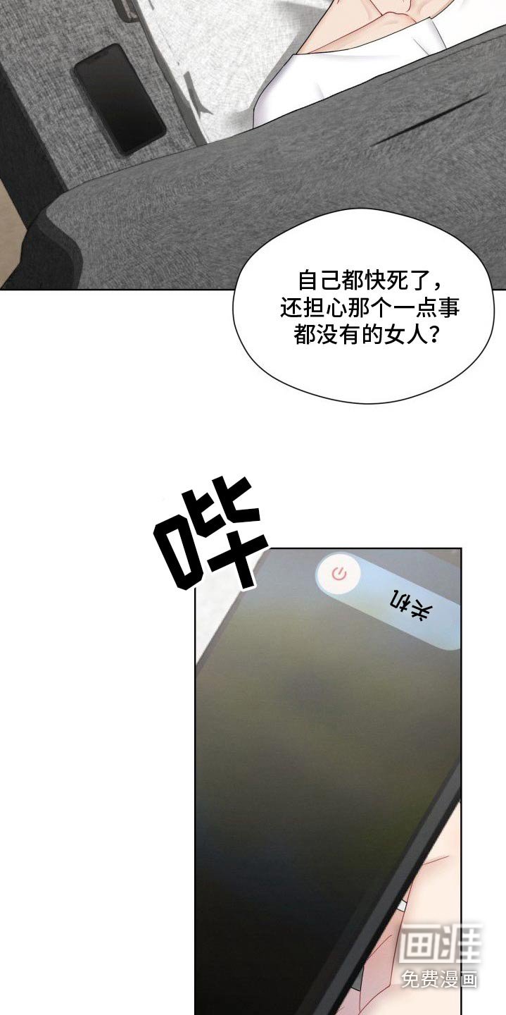第46章：有事向我汇报