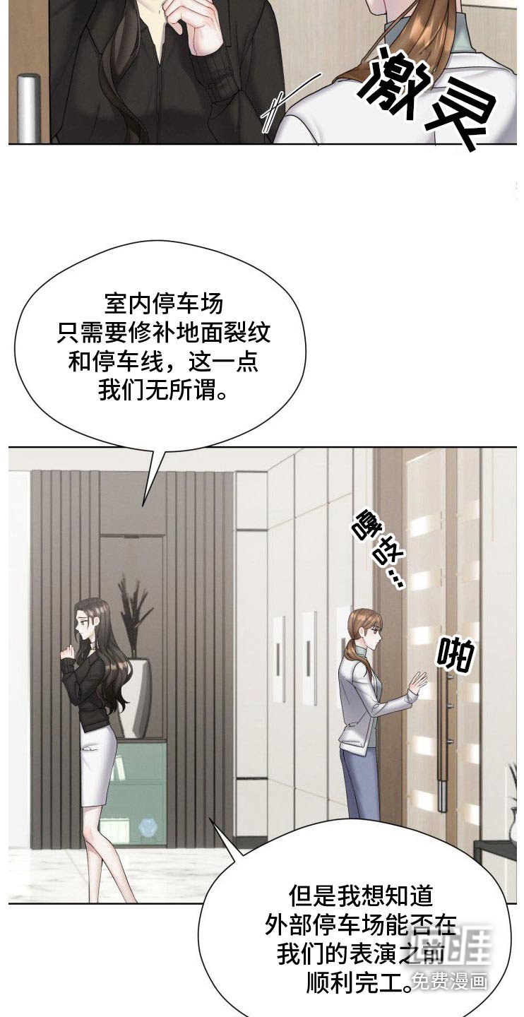 第46章：有事向我汇报