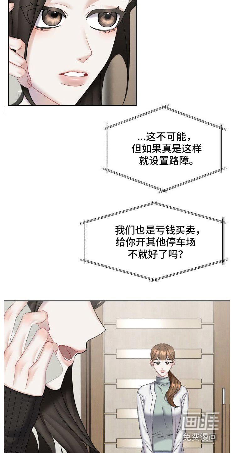 第46章：有事向我汇报